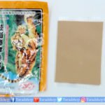 แผ่นบรรเทาอาการปวดหลัง chexiangzhitongtiegaoพร้อมส่ง