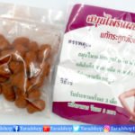 สมุนไพรแผนโบราณแก้กระดูกทับเส้น