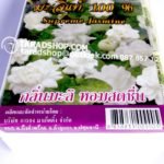 สบู่มะลิแท้ 100%superme jasmine[1แพ็ค 12ก้อน]พร้อมส่ง