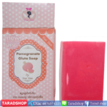 สบู่ทับทิม ขาวอมชมพูpomegranate gluta soapพร้อมส่ง