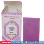สบู่กลูต้าองุ่น Grape gluta soapพร้อมส่ง