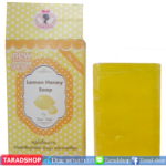 สบู่น้ำผึ้งมะนาว Lemon Honey Soapพร้อมส่ง