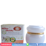 ครีมไข่มุกบัวหิมะkimพร้อมส่ง