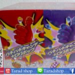 ลูกอบยีม กลีนสตรอเบอร์รี่/องุ่นพร้อมส่ง