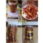 พริกกรอบสีทองพร้อมส่ง