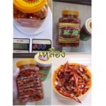 พริกกรอบ สีเหลืองพร้อมส่ง