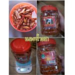 พริกกรอบนำเข้า แดงน้ำตกพร้อมส่ง