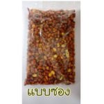 พริกกรอบนำเข้าใส่ซอง (200g)พร้อมส่ง