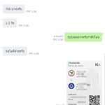 รีวิวจากลูกค้าประจำวันพร้อมส่ง