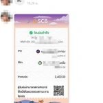 รีวิวจากลูกค้าประจำวันพร้อมส่ง