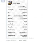 รีวิวจากลูกค้าประจำวันพร้อมส่ง