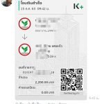 รีวิวจากลูกค้าประจำวันพร้อมส่ง