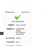 รีวิวจากลูกค้าประจำวันพร้อมส่ง