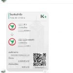 รีวิวจากลูกค้าประจำวันพร้อมส่ง