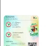 รีวิวจากลูกค้าประจำวันพร้อมส่ง