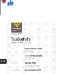 รีวิวจากลูกค้าประจำวันพร้อมส่ง