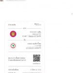 รีวิวจากลูกค้าประจำวันพร้อมส่ง