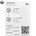 รีวิวจากลูกค้าประจำวันพร้อมส่ง