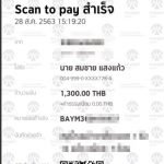 รีวิวจากลูกค้าประจำวันพร้อมส่ง