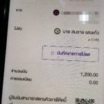 รีวิวจากลูกค้าประจำวันพร้อมส่ง