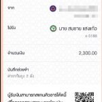 รีวิวจากลูกค้าประจำวันพร้อมส่ง