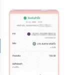 รีวิวจากลูกค้าประจำวันพร้อมส่ง