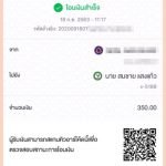 รีวิวจากลูกค้าประจำวันพร้อมส่ง