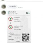 รีวิวจากลูกค้าประจำวันพร้อมส่ง