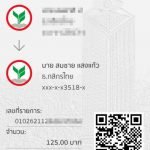 รีวิวจากลูกค้าประจำวันพร้อมส่ง