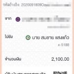 รีวิวจากลูกค้าประจำวันพร้อมส่ง