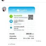 รีวิวจากลูกค้าประจำวันพร้อมส่ง