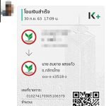 รีวิวจากลูกค้าประจำวันพร้อมส่ง