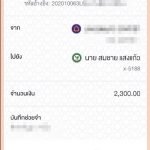รีวิวจากลูกค้าประจำวันพร้อมส่ง