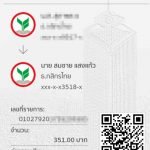 รีวิวจากลูกค้าประจำวันพร้อมส่ง