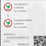 รีวิวจากลูกค้าประจำวันพร้อมส่ง