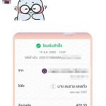 รีวิวจากลูกค้าประจำวันพร้อมส่ง