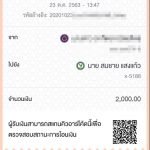 รีวิวจากลูกค้าประจำวันพร้อมส่ง