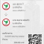 รีวิวจากลูกค้าประจำวันพร้อมส่ง