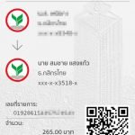 รีวิวจากลูกค้าประจำวันพร้อมส่ง