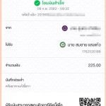 รีวิวจากลูกค้าประจำวันพร้อมส่ง