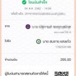 รีวิวจากลูกค้าประจำวันพร้อมส่ง