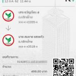 รีวิวจากลูกค้าประจำวันพร้อมส่ง