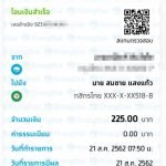 รีวิวจากลูกค้าประจำวันพร้อมส่ง