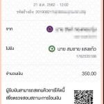 รีวิวจากลูกค้าประจำวันพร้อมส่ง