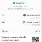 รีวิวจากลูกค้าประจำวันพร้อมส่ง