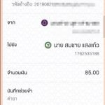 รีวิวจากลูกค้าประจำวันพร้อมส่ง