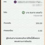 รีวิวจากลูกค้าประจำวันพร้อมส่ง