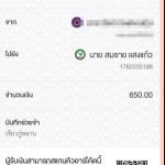 รีวิวจากลูกค้าประจำวันพร้อมส่ง