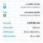 รีวิวจากลูกค้าประจำวันพร้อมส่ง