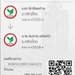 รีวิวจากลูกค้าประจำวันพร้อมส่ง